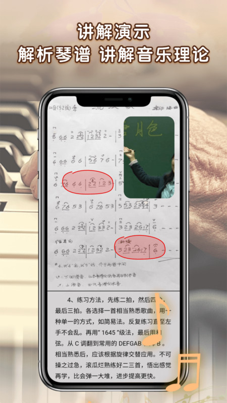 中老年钢琴课app官方版图2: