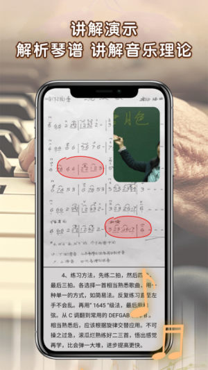 中老年钢琴课app图2