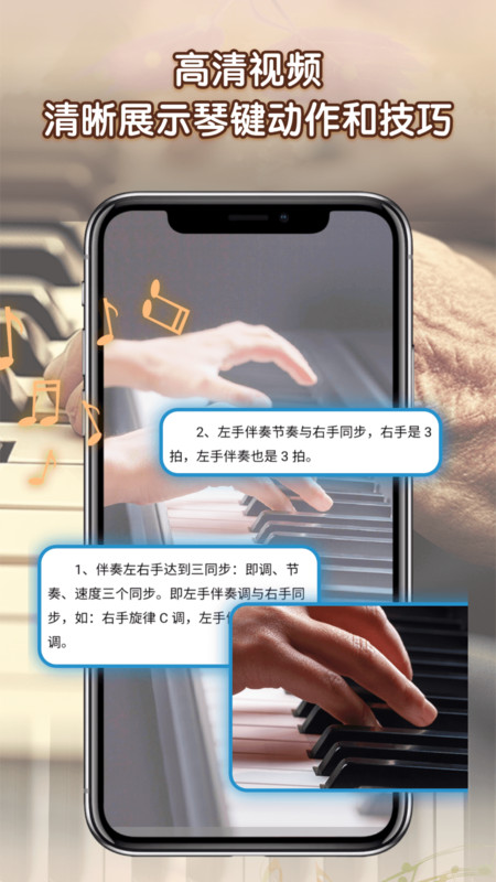 中老年钢琴课app官方版图3: