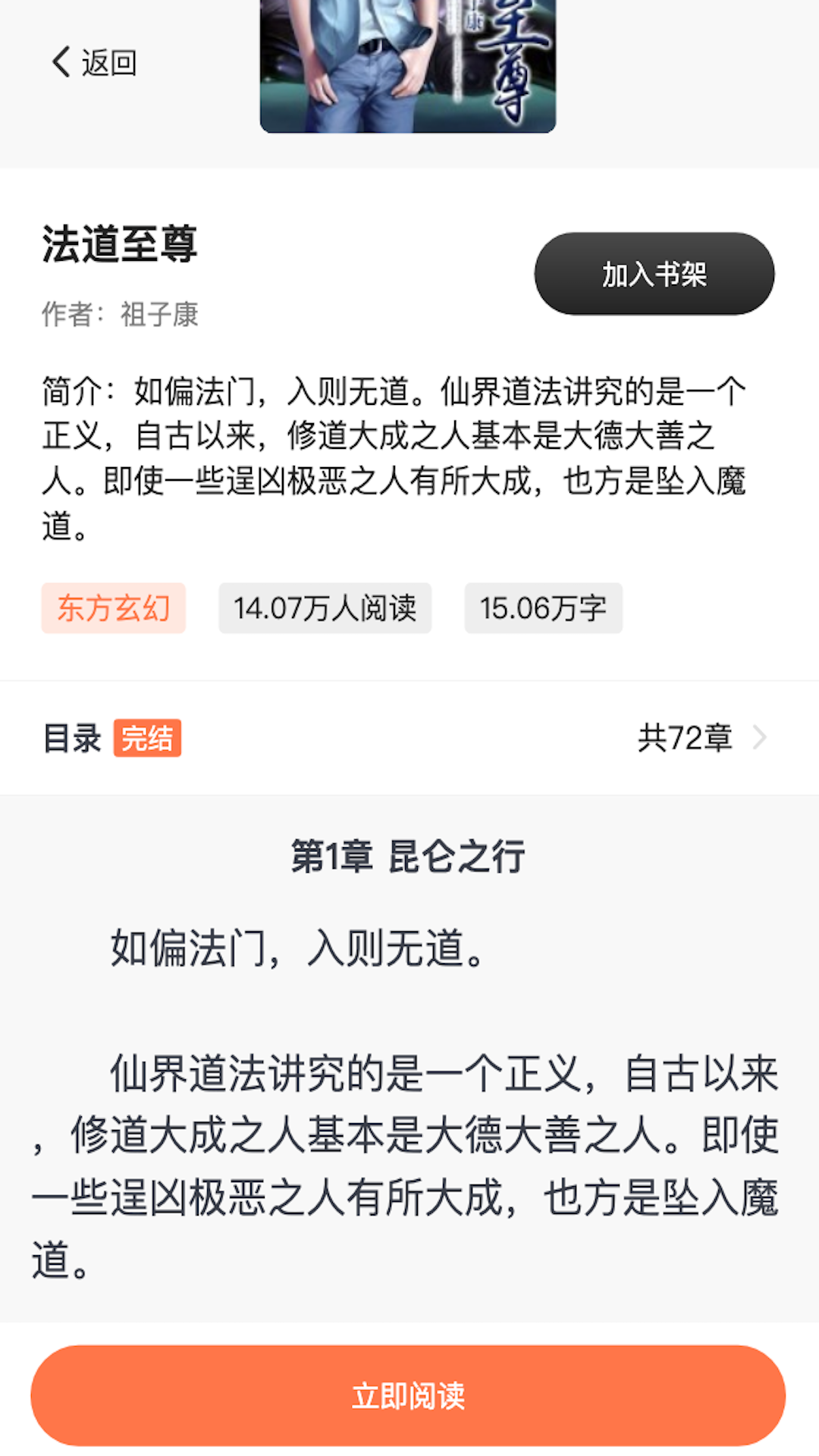 秉文书城app免费版图2: