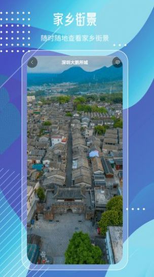 奥维高清街景互动地图app最新版图片1