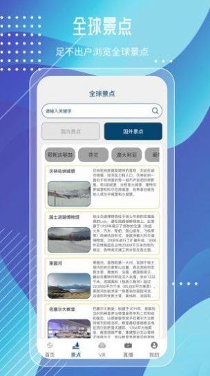 奥维高清街景互动地图app最新版图1: