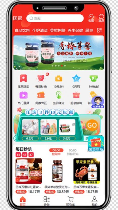 国冠57购app官方版图片1