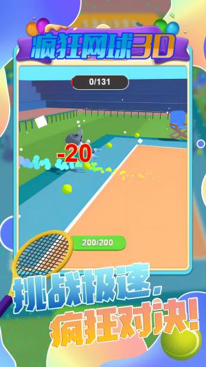 疯狂网球3D游戏图1