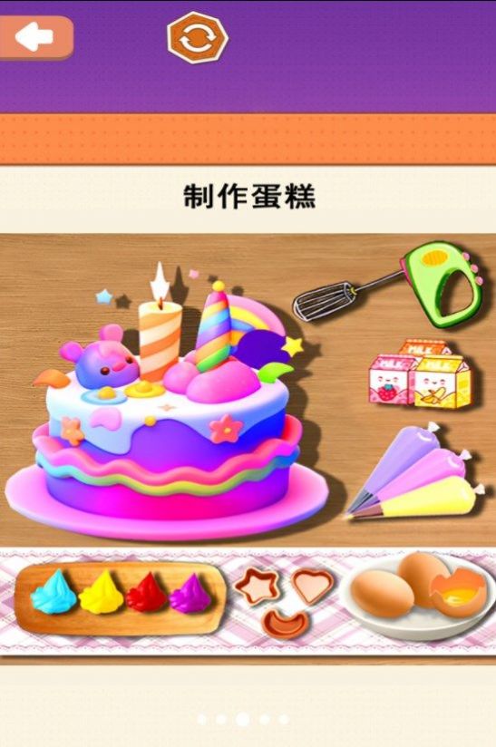 小美做蛋糕游戏最新版4