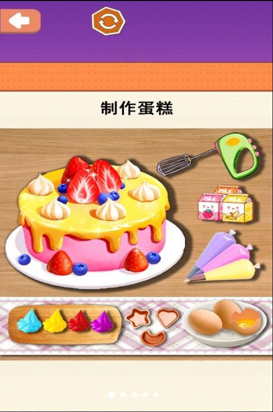 小美做蛋糕游戏最新版图5: