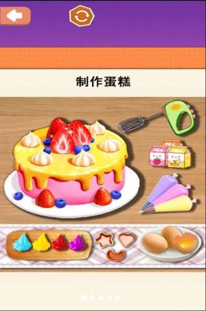 小美做蛋糕游戏图5