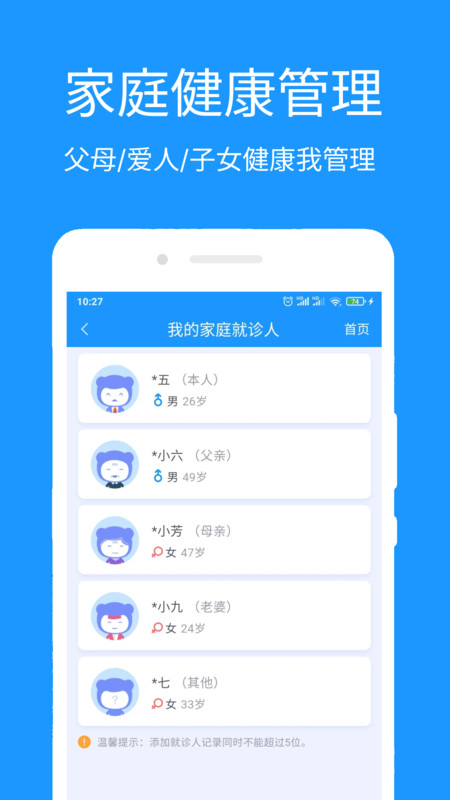 医城通app官方版图2: