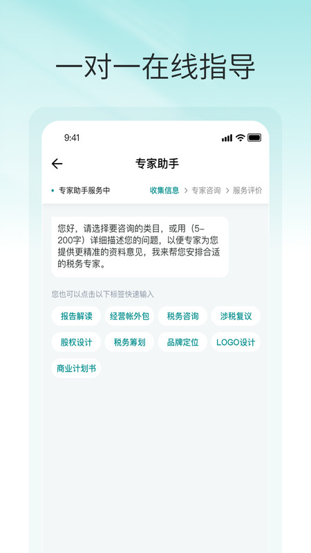 税眼查app官方版图2: