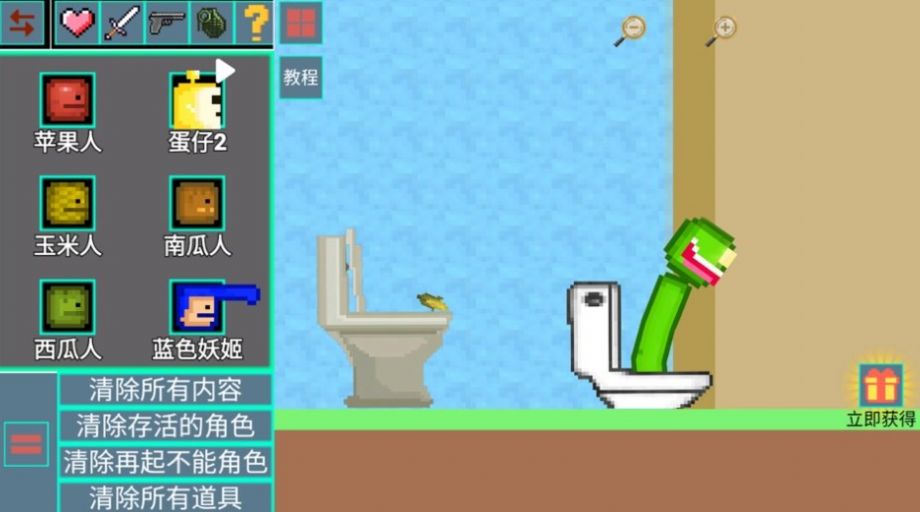甜瓜超人乐园游戏中文最新版图1: