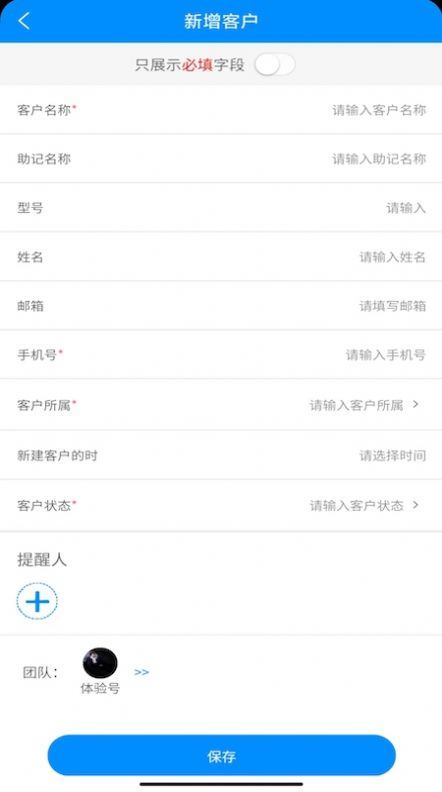 青动CRM客户管理app官方版图片1