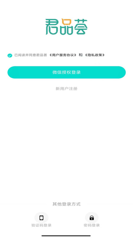 君品荟app最新版图1: