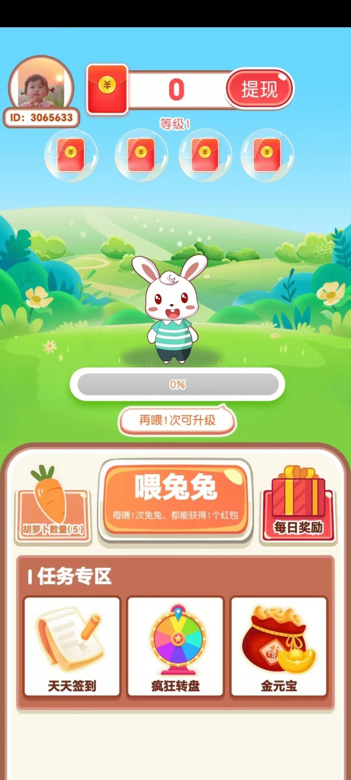 兔兔的家园游戏红包版下载安装图2: