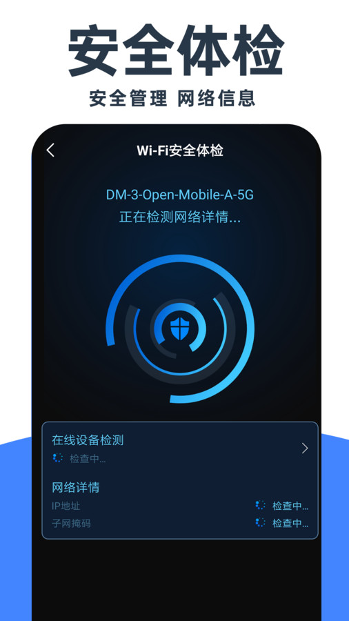 WiFi钥匙免费神器app安卓版图1: