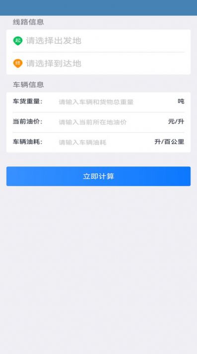 扬帆优配app v1.0.1截图