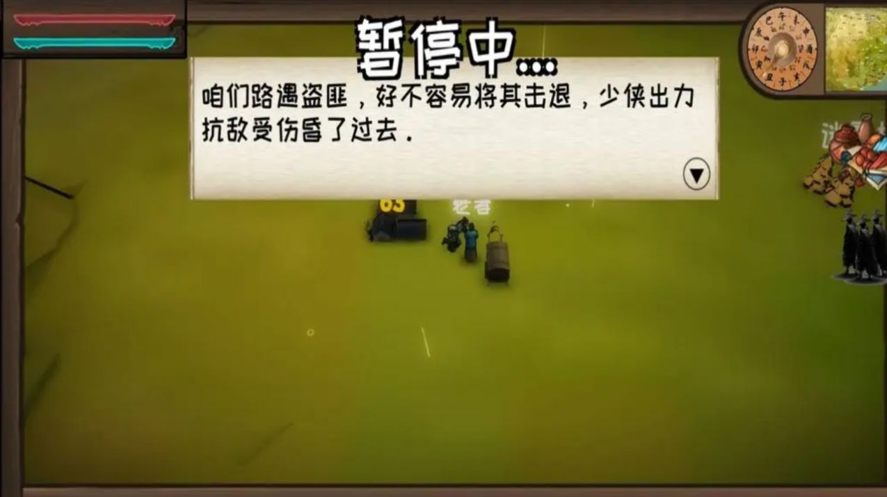 武者江湖游戏官方下载安装图1: