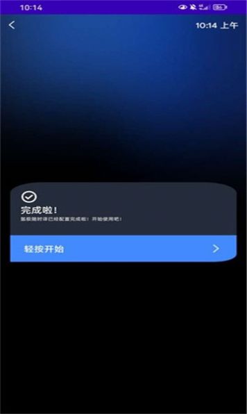 氩极随时译app官方版图3: