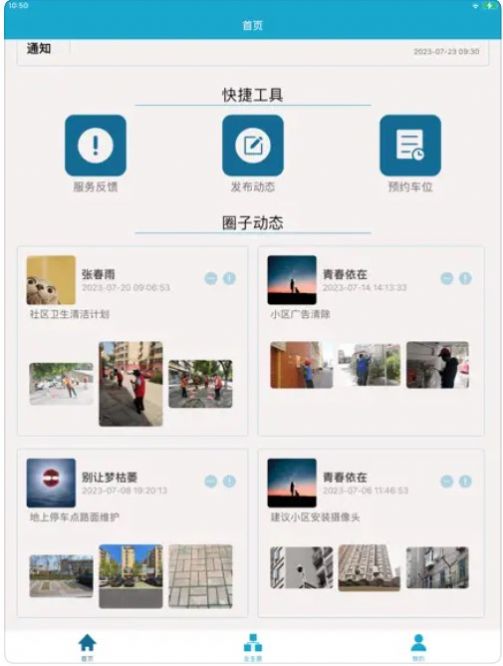 崇华物业影视app最新版截图2: