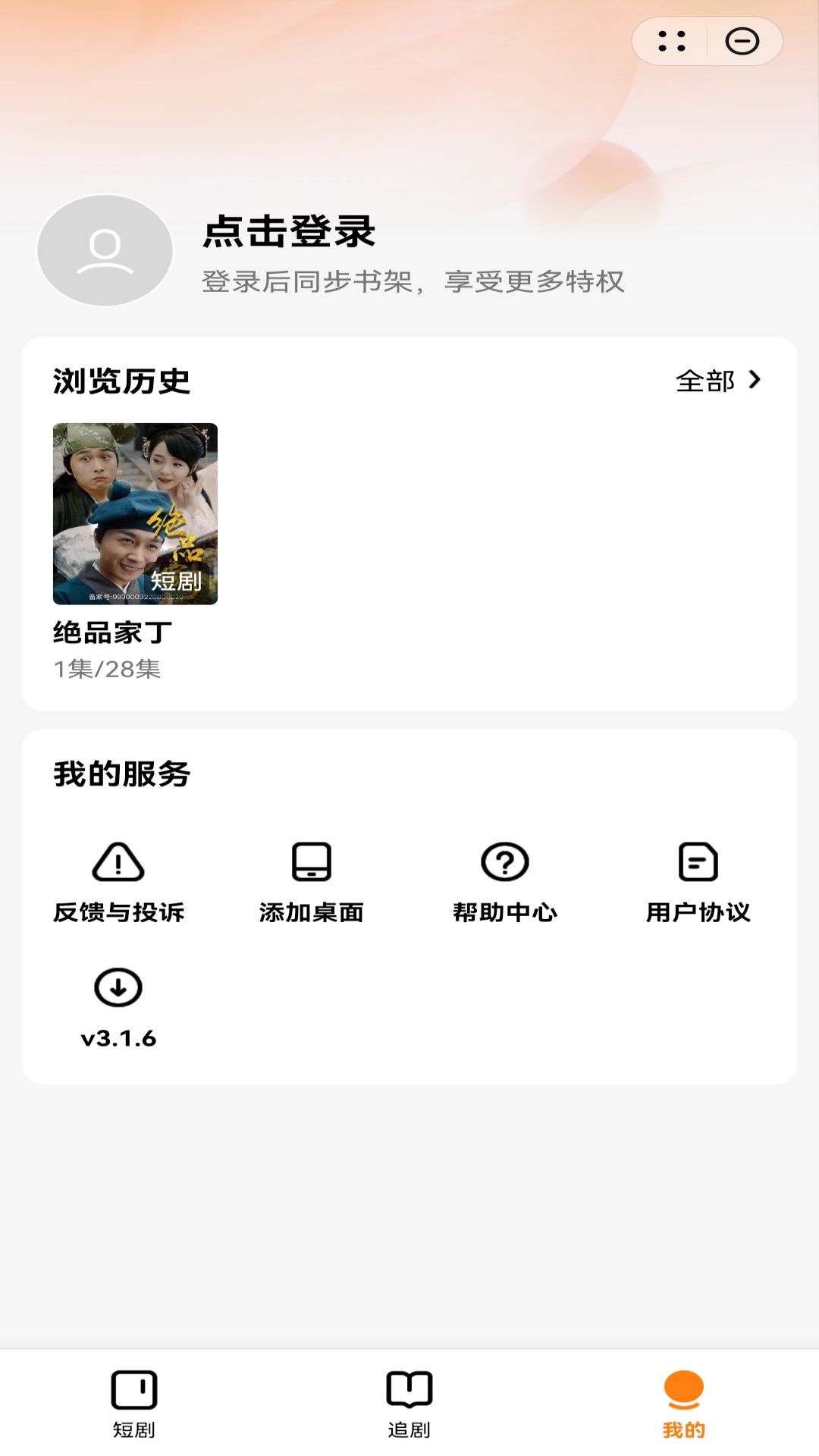 趣爽剧app官方版截图1: