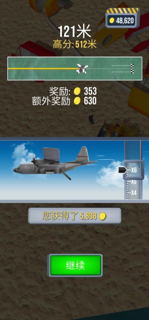 飞机紧急着陆游戏安卓手机版图片1