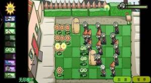植物消灭僵尸游戏官方版图片1