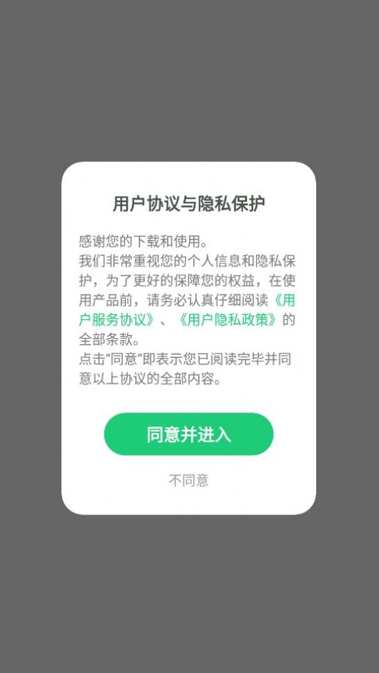 简小知教务app最新版图3: