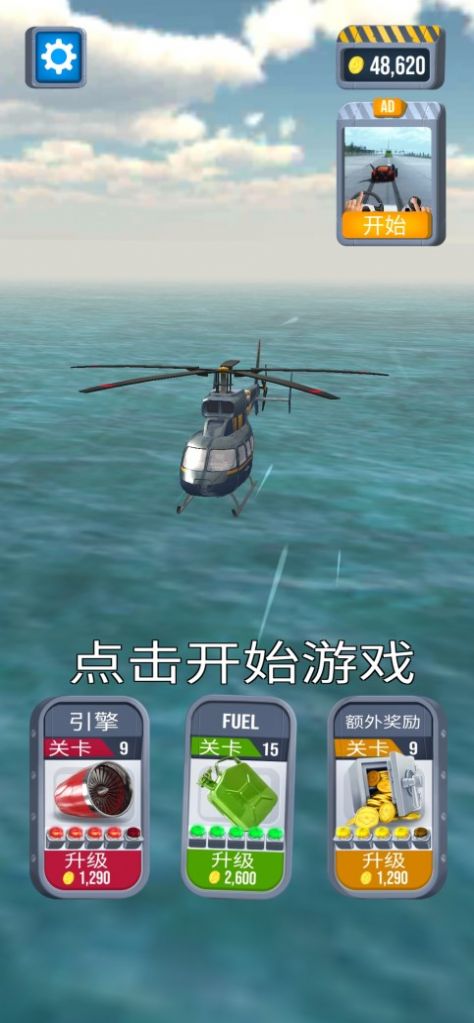 飞机紧急着陆游戏安卓手机版图3: