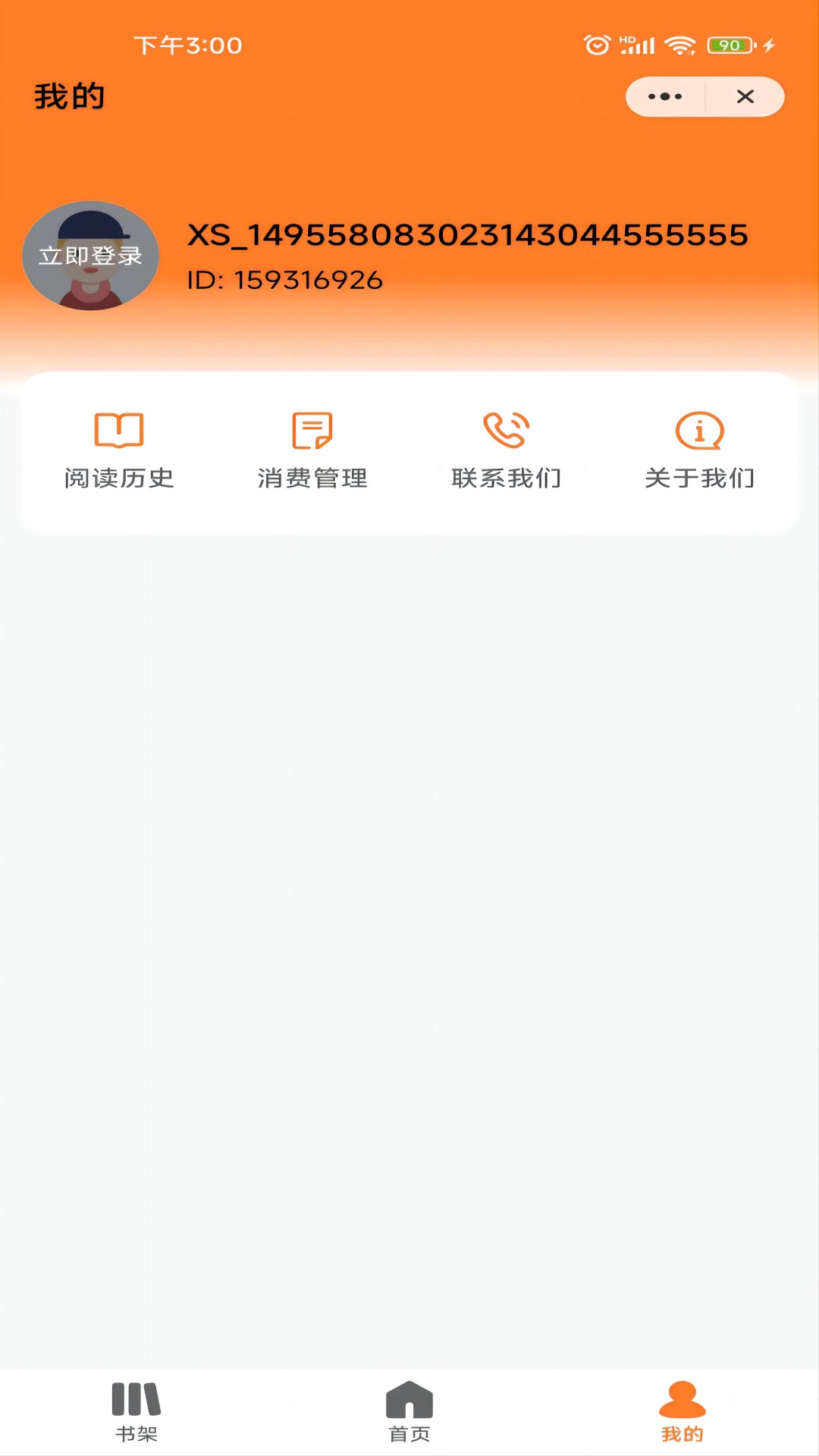 风神小说app免费版4