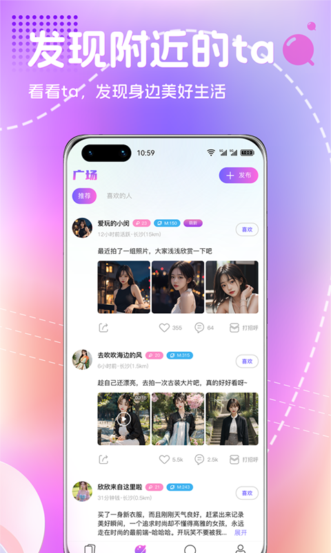 恋爱宇宙app官方版图3: