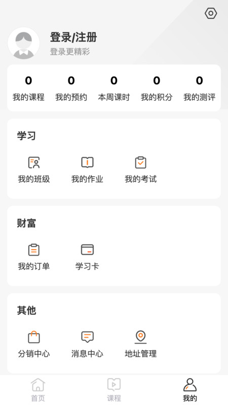 初中名师天团app官方版图片1
