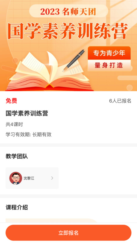 初中名师天团app官方版2