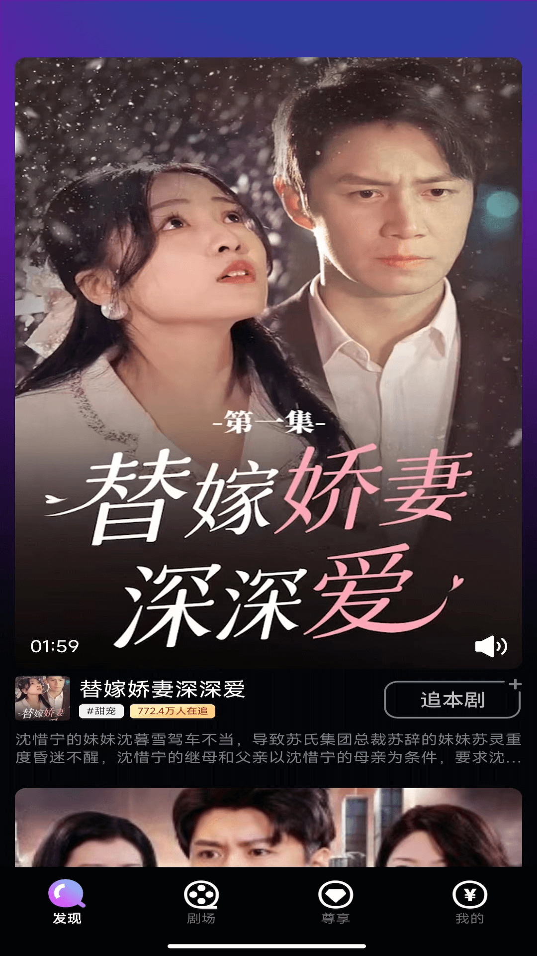 咚咚剧场app安卓版图2: