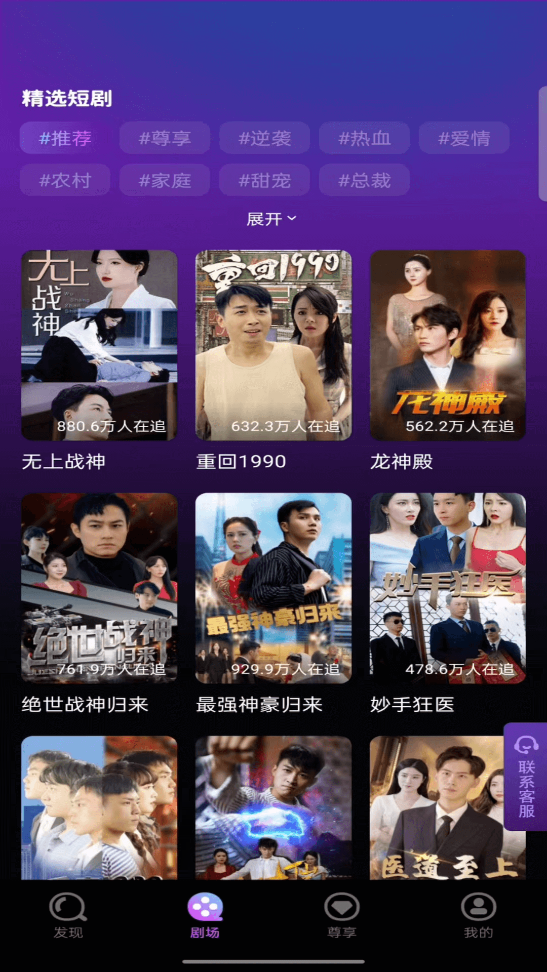 咚咚剧场app安卓版图3: