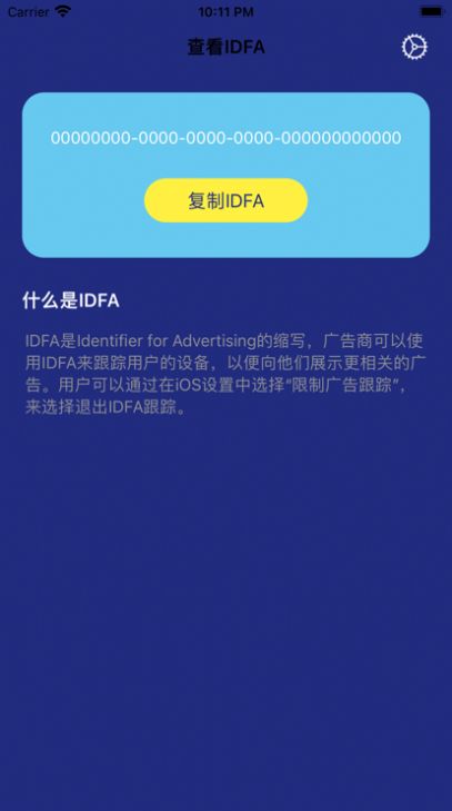 查看IDFA追剧软件最新版图1: