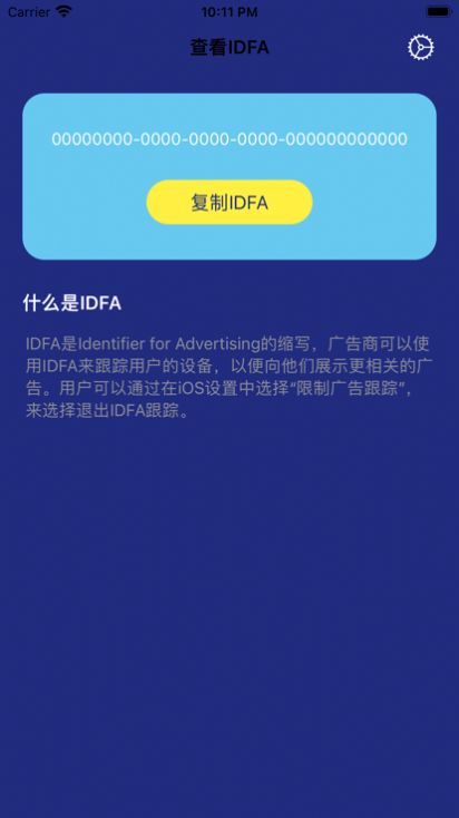 查看IDFA追剧软件最新版截图4: