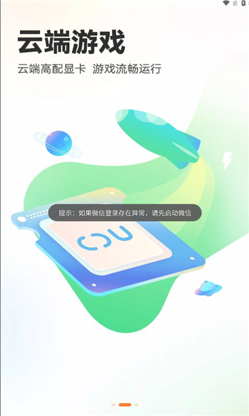 乐乐云游app下载苹果官方版图1: