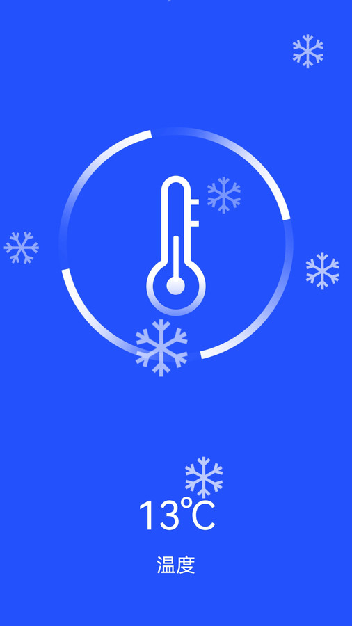 安卓手机降温神器大师app最新版图3: