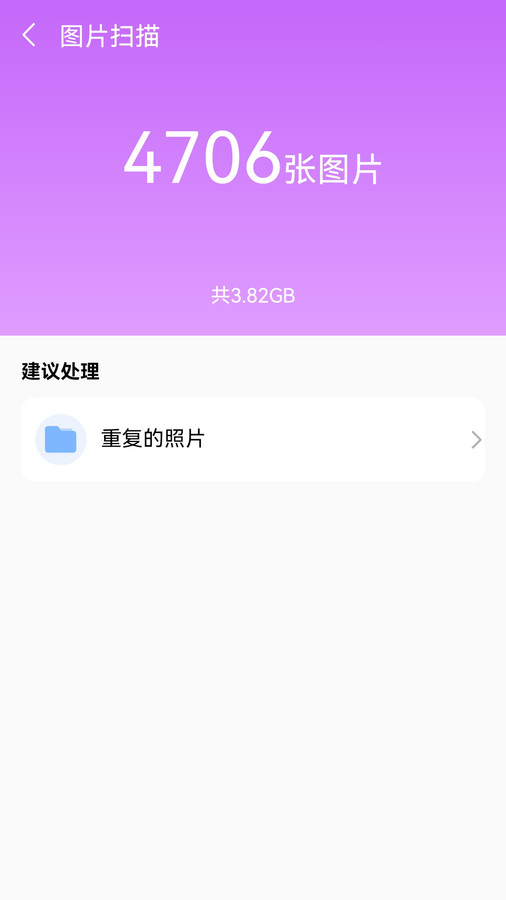 安卓手机降温神器大师app最新版图2: