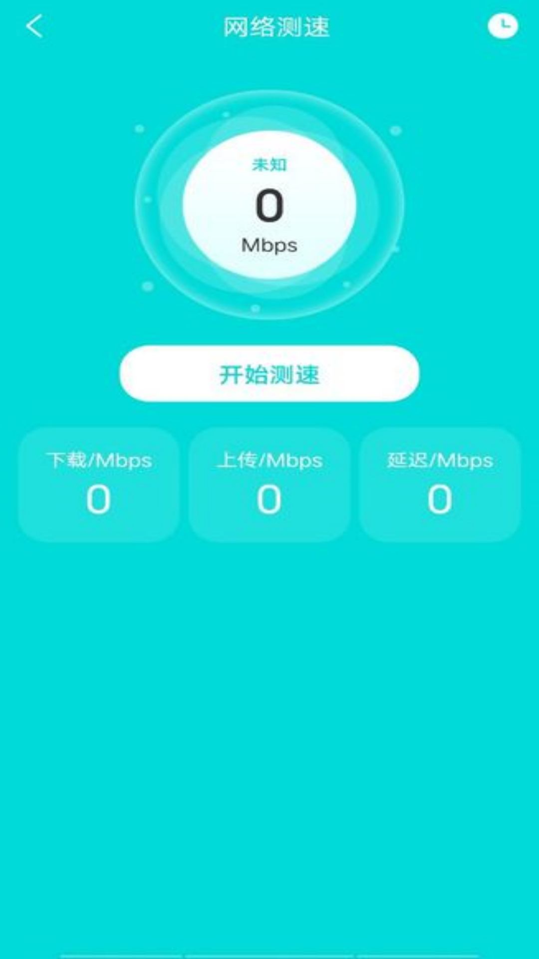 中云wifi卫士app官方版图2: