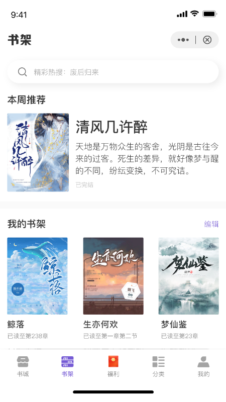 读鸭小说app免费版图2: