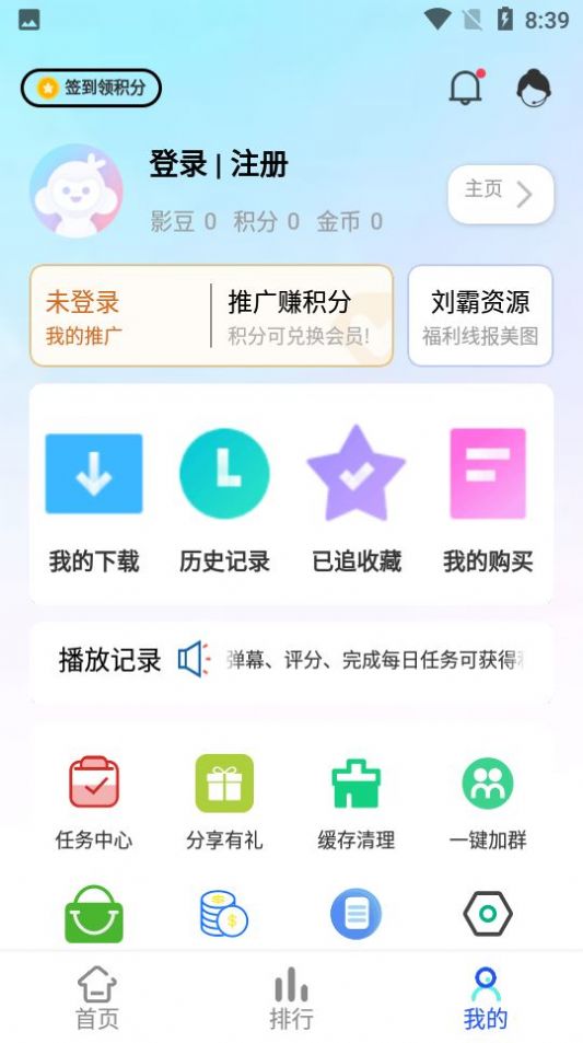 章鱼影视app官方安卓版截图1: