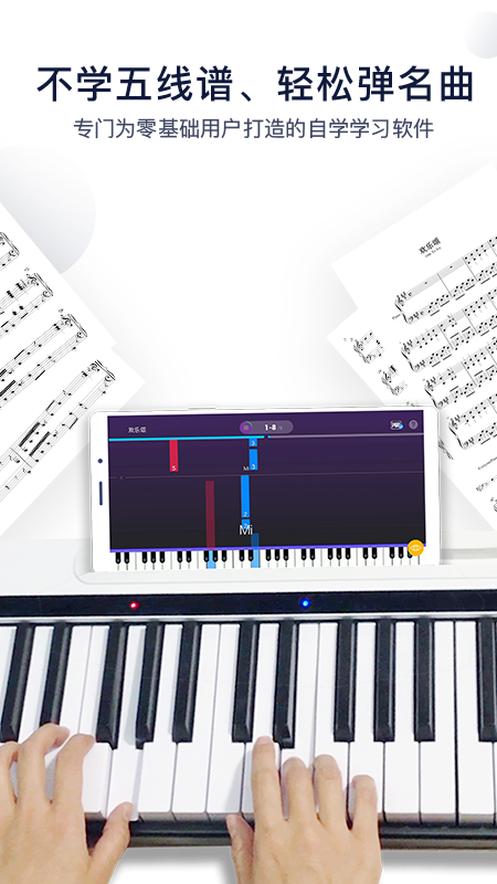 泡泡钢琴免费版app客户端图4: