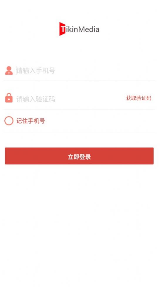 梯影运维app官方版图1: