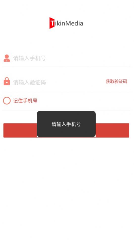 梯影运维app官方版图3:
