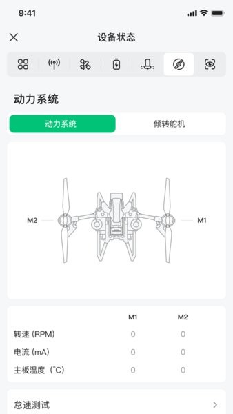 极飞农场物联网app官方版图片1