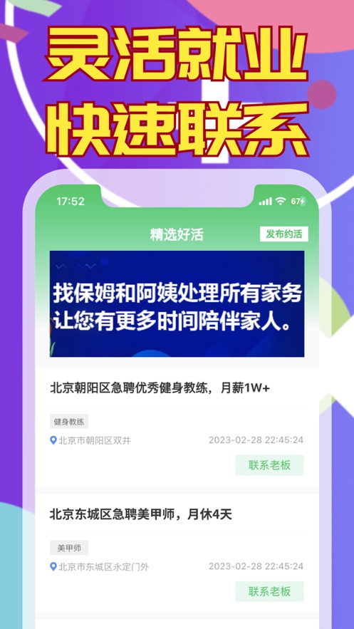 同城快活app官方版图1: