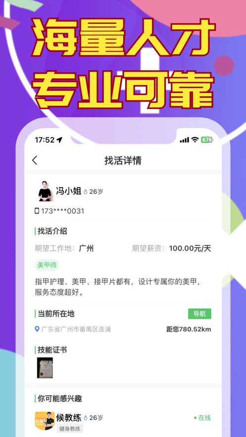 同城快活app官方版图2: