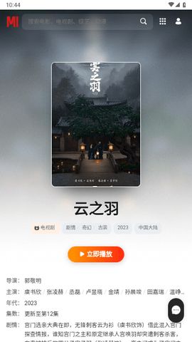 小豆影视app免费版3