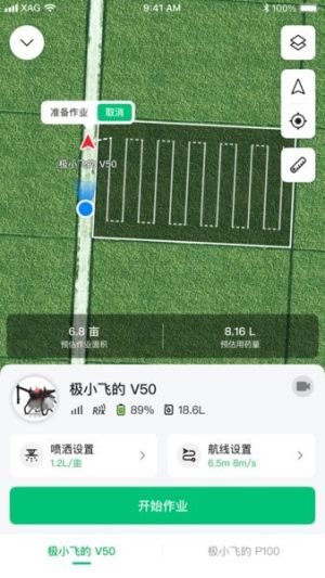 极飞农场app图2