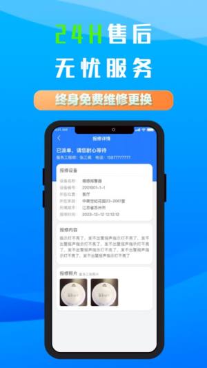 桐方云智慧消防app下载安卓版图片1